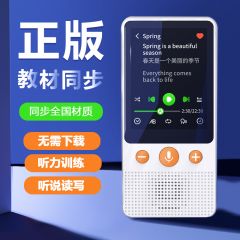 英语随身听学习神器听力宝复读口袋学习机同步课本早教机